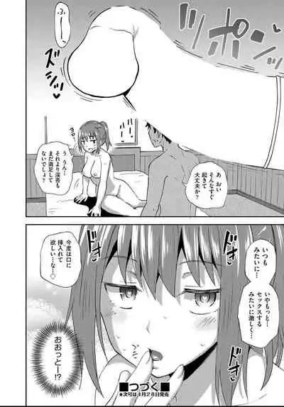 Osananajimi wa Ore no Senzoku Okuchi Maid 1-4