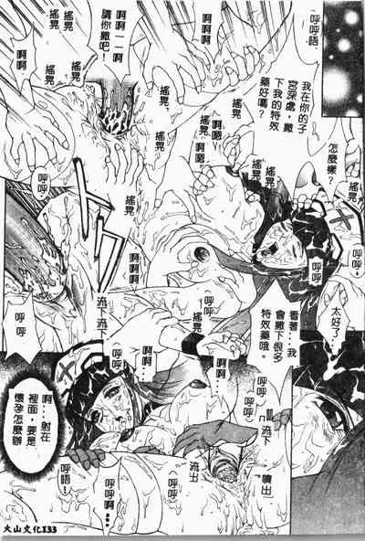 Biane - Flattery Older Sister.