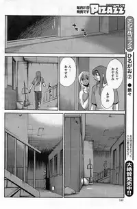 [Tsuya Tsuya] Hirugao Ch.01-02+04+14-26