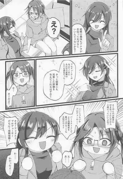 (C101) [Kekanoya (Yanokake)] Yuika o Toru Hon (THE iDOLM@STER: Shiny Colors)