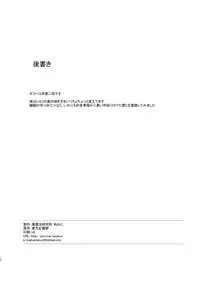 [Kuromahou Kenkyuujo (Nukaji)] Reitaisai Off-Pako 2 Remilia Cos no Ko to Private Satsueikai Shichaimashita (Touhou Project) [Digital]
