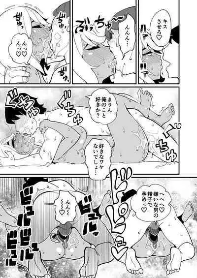 Bitch Zuma ni Anji Kaketara Netorerare Chaimashita