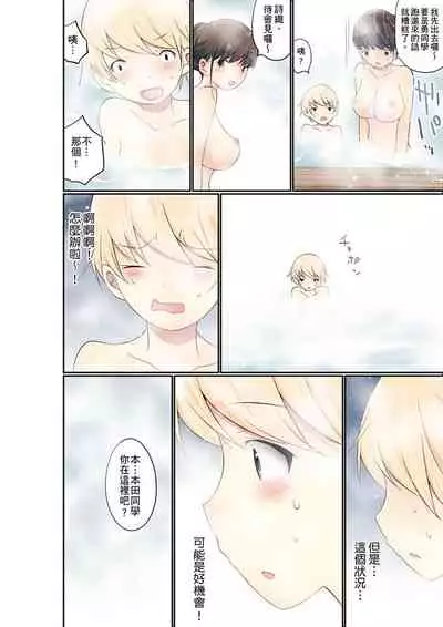 Manchira shiteru JK o Hakken shita node Gakuen Nai de Choukyou shite mita | 暴露狂女子高中生的日常生活 學校內的變態調教 Ch.1-25