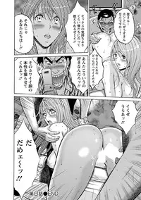 [Nagashima Chosuke] Yareru Appli [Digital]