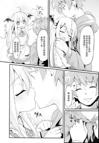 (C90) [Mokoke (Mokokee)] Vampy-chan Love Love Ecchi Book (Granblue Fantasy) [Chinese] [CE家族社]