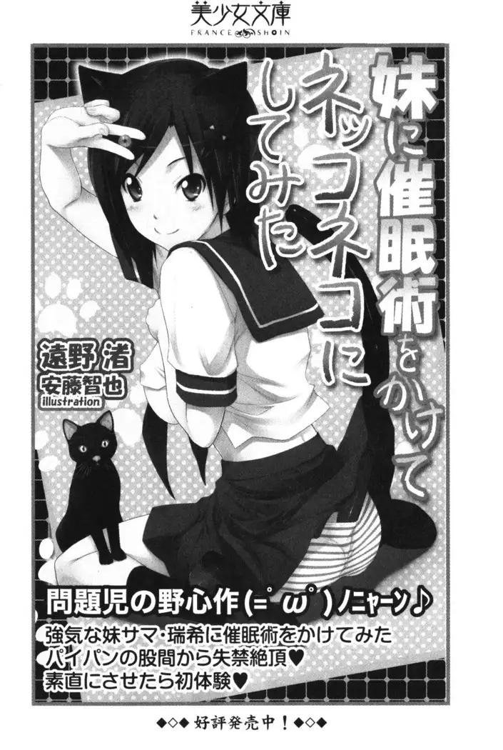 お姉ちゃんは3歳児!?