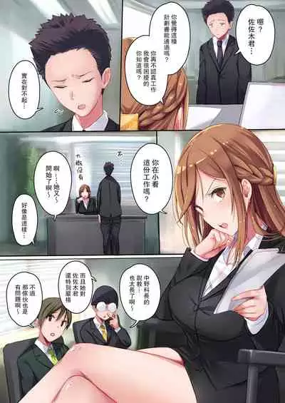 [Buppa Studio (Mappa Ninatta)] Kanojo ni wa Ienai… Kyonyuu Joushi to Hamemakuri SEX Zangyou [Chinese] [路过的骑士汉化组]