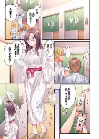 [Nanashiki Fuka] Charao-tachi ni Nanpa→Soku Hame Kamasareta Jimi Tsuma ~Otto no Tonari de Netorare 3p Onsen Ryoko~ | 被輕浮的男人們搭訕→立即被插入的不起眼人妻~在老公身邊被NTR的3P溫泉旅行~ [Chinese]