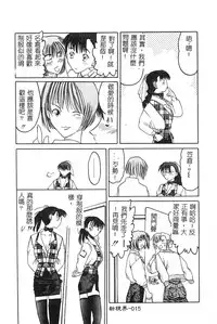 [Togashi] B.M.E.O [Chinese]