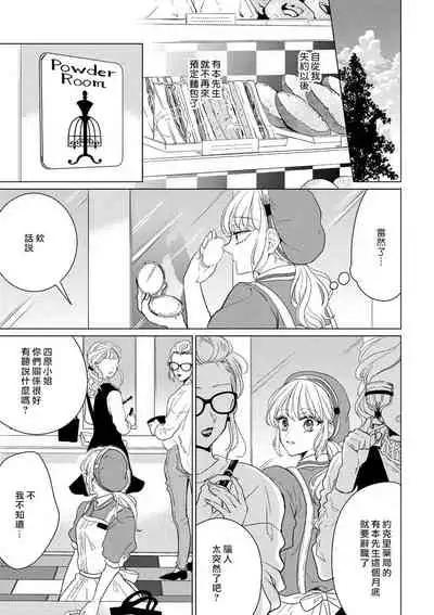 Henai Love Drag | 偏爱爱情陷阱