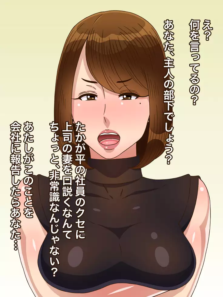 Anata no Chinpo de Sokuochi Suru Jukujo-tachi