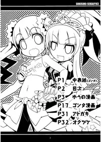 (C78) [Etoile Zamurai (Gonta, Yuuno)] Suki Suki ☆ Sekaiju III (Etrian Odyssey)