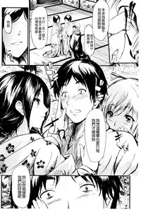 [Shiki Takuto] Tokoharu no Shoujo-tachi [Chinese] [精修版]