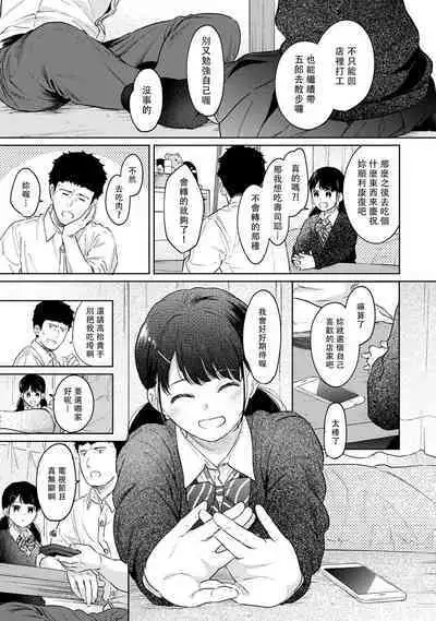 1LDK+JK Ikinari Doukyo? Micchaku!? Hatsu Ecchi!!? | 1LDK+JK 突然間展開同居？ 極度貼近！？初體驗！？ Ch. 18-37