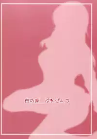 (C87) [Nuno no Ie (Moonlight)] Let's Study xxx 5 (Love Live!) [Chinese] [空気系☆漢化]