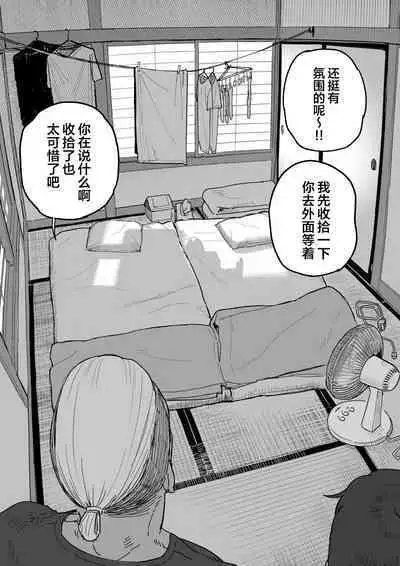 [Shinjiroya (Shinjiro)] Tanesaki Kaori (39), Musume no Kawari ni Doujin AV Debut | 种崎佳织(39岁)代替女儿同人AV出道 [Chinese] [葱鱼个人汉化]