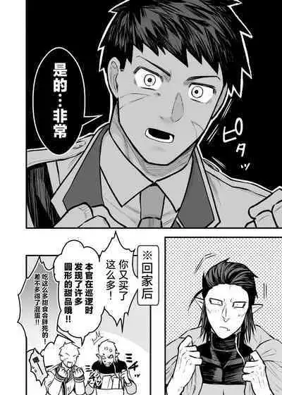 Ookami-san ga Mesu Ochi Suru Hon