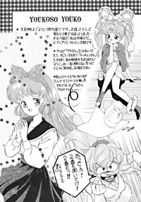 (C43) [Team PRINCESS (Ozuno Mahou)] PURI² (Various)