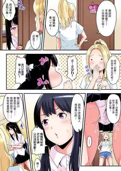 Gal Mama to Pakopako SEX ~ Hitozuma no Chouzetsu Teku ni Majiiki Zetchou! | 與辣妹媽媽淫猥啪啪SEX~人妻的性愛技巧讓人爽翻天! Ch. 1-16