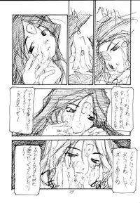 (C58) [PEACE MAKER (E=MC2)] PLUTONIUM BOMB & ROLLING STONES Ver. 1.5 (Oh My Goddess!)