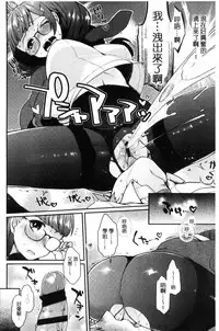 [majoccoid] Oyatsu no Jikan | 吃點心的時間到 [Chinese]