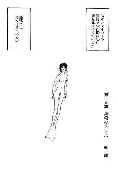 Yapoo the human cattle vol.09