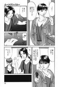 [Onihime] Ijimerareru no Iindesu - Tease Me Feel So Good.