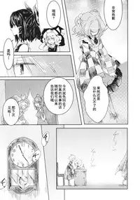 (Reitaisai 12) [Hoshizora Tokou (Hanada Hyou, Watase Rei)] Obieru Kosuzu-chan Goudou (Touhou Project) [Chinese] [朔夜汉化]