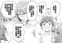 [DT Koubou (DAIGO)] Daisuki na Mama to Aka-chan o Tsukurou [Chinese] [亂譯爛改漢化狗]