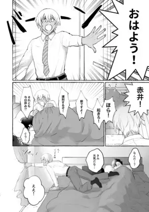 今夜は絶対!