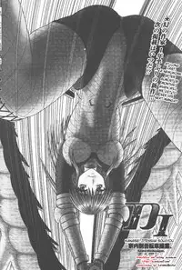 [Kanaisei Jitenshasougyou] DI (COMIC Penguin Club 2011-04) [English] [desudesu]