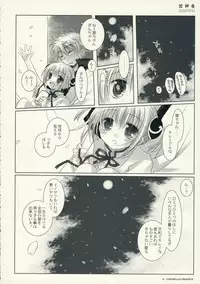 (C70) [Chronolog (Sakurazawa Izumi)] Hana Kagura (Gintama)