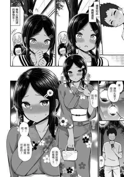 Cherry Tabesasete? - I Love Cherry Boy. | 櫻桃男孩 讓我咬一口?