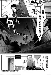 Monthly Vitaman 2013-10