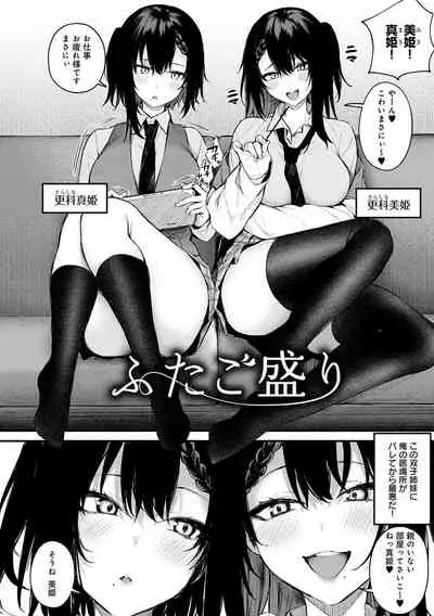 この恋に気づいて