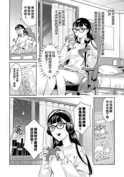 akuyaku reijōdesuga, makai no ōji ni oto sa reru rūto de daijōbudesuka? |身为恶役千金,堕落于魔界王子身下这条路线真的可以有? 1-4