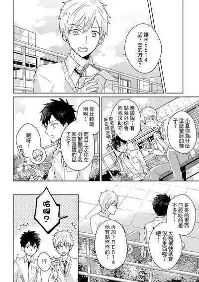 The Monster of Memory Vol.1-Vol.3