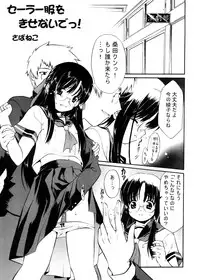 [Messe Sanoh (Various)] Soushunfu Zouhoban