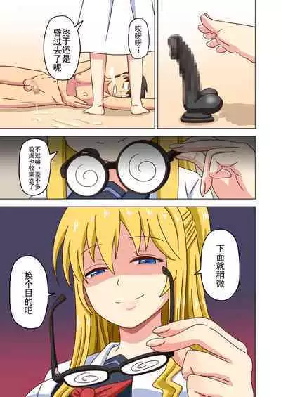 Mitari no Sono Ep. 93- | 魅足之园 (93话起)更新到163话