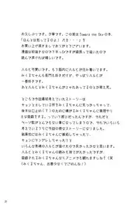 [Toward the Sky (Yuuka)] Honto wa Okotteru no yo! Baka... | I Really Am Angry! Idiot... (Suzumiya Haruhi no Yuuutsu) [English] [life4Kaoru] [Decensored]