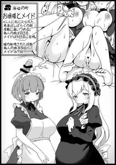 [サキュバスの卵 (アネスキー)] 勇者に寛容すぎるファンタジー世界2～続・NPC(モブ)相手中心ショートH漫画集～