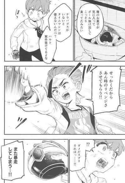 (Challenger! 29) [Udon no Hoshi (Saikyo Don)] Terasu Sekai de Uketomete -Zenpen- - The Catcher in the Tera world. (Pokémon Scarlet and Violet)