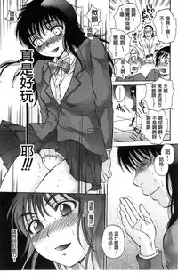 [Sabusuka] Seishoujo Magica | 性少女魔法力 [Chinese]