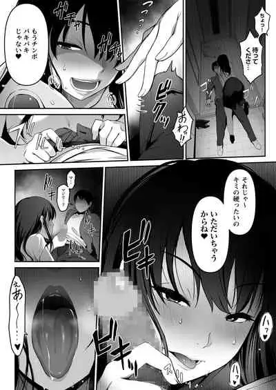 宅配くんがヤられた!~発情おねえさんが狙っていたお届け物はオレでした~