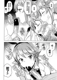 [Tamagoro] Danshi Daraku Iinkai | Young Men Corruption Committee (COMIC Penguin Club Sanzokuban 2016-03) [Chinese] [最愛路易絲澪漢化組]