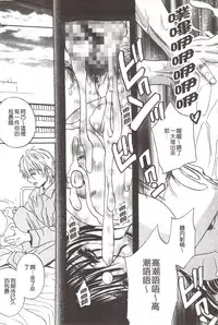 [Drill Murata] Devil na Cherry [Kanzenban] | 惡魔般的淫蕩櫻桃 完全版 [中国翻訳]