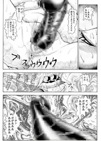 [Kame no Onaka] CORRUPT&ROTTEN Cutey Liddy no Funiku no Andouille 