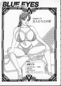 [Tohru Nishimaki] Blue Eyes 2