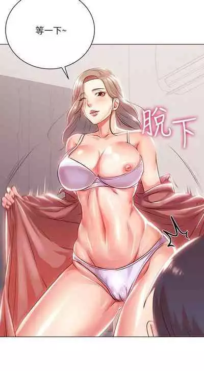 【周三连载】超市的漂亮姐姐(作者:北鼻&逃兵) 第1~50话