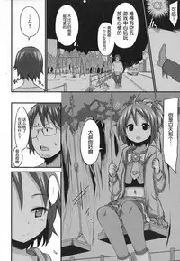 [Bu-chan] GaCen de Deatta Otokonoko Cosplayer (Otoko no Ko-llection!) [Chinese] [空想少年汉化]